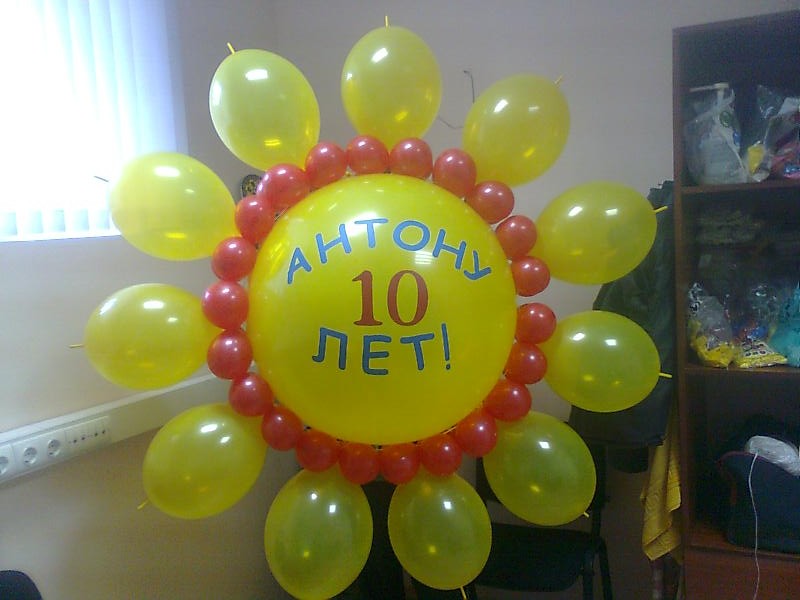 Поздравительное солнышко из шаров
