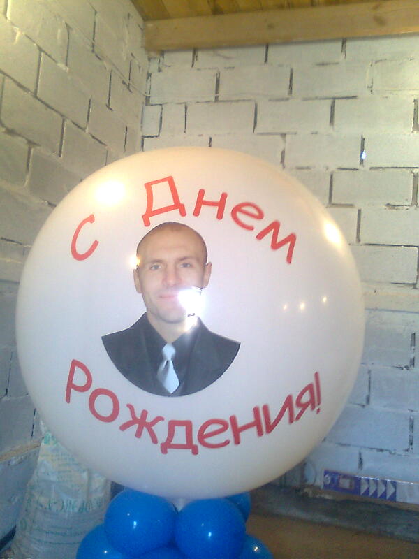 Большой шар с фото
