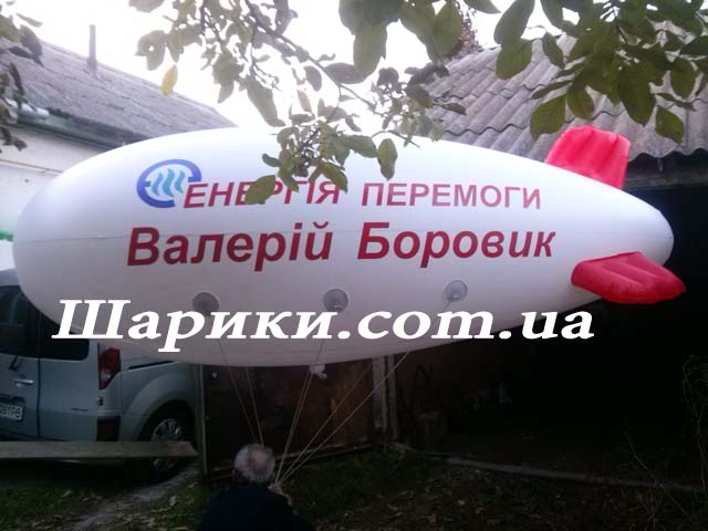 Дирижабль цена Украина