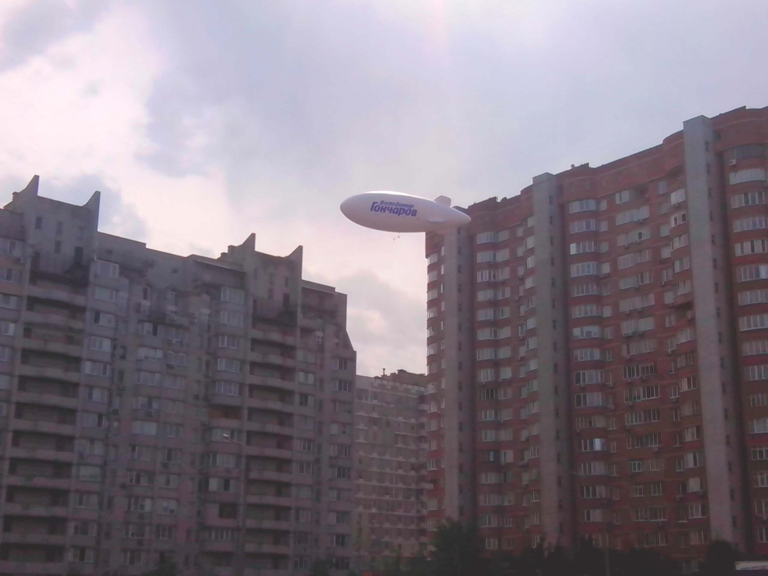 Дирижабль в Киеве