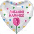 Фольгована кулька ЛЮБИМОЙ МАМОЧКЕ! 