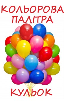 Кольори